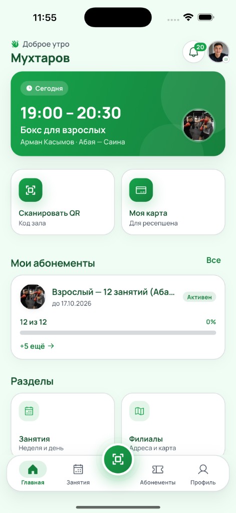 Главный экран приложения Qozgal